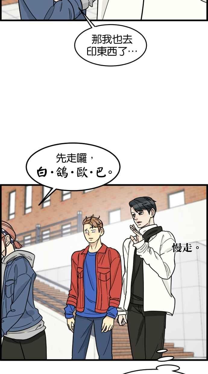 《只属于我的主人》[第54话] 你肢体接触做太多了 第47页