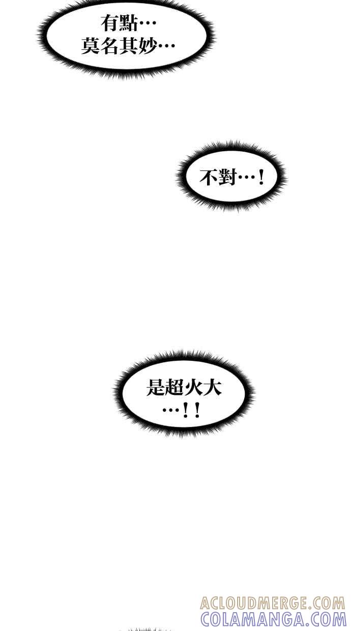 《只属于我的主人》[第54话] 你肢体接触做太多了 第52页