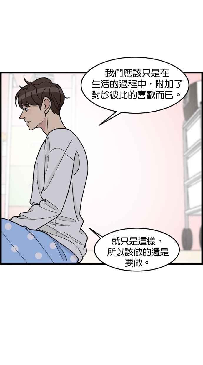 《只属于我的主人》[第54话] 你肢体接触做太多了 第21页