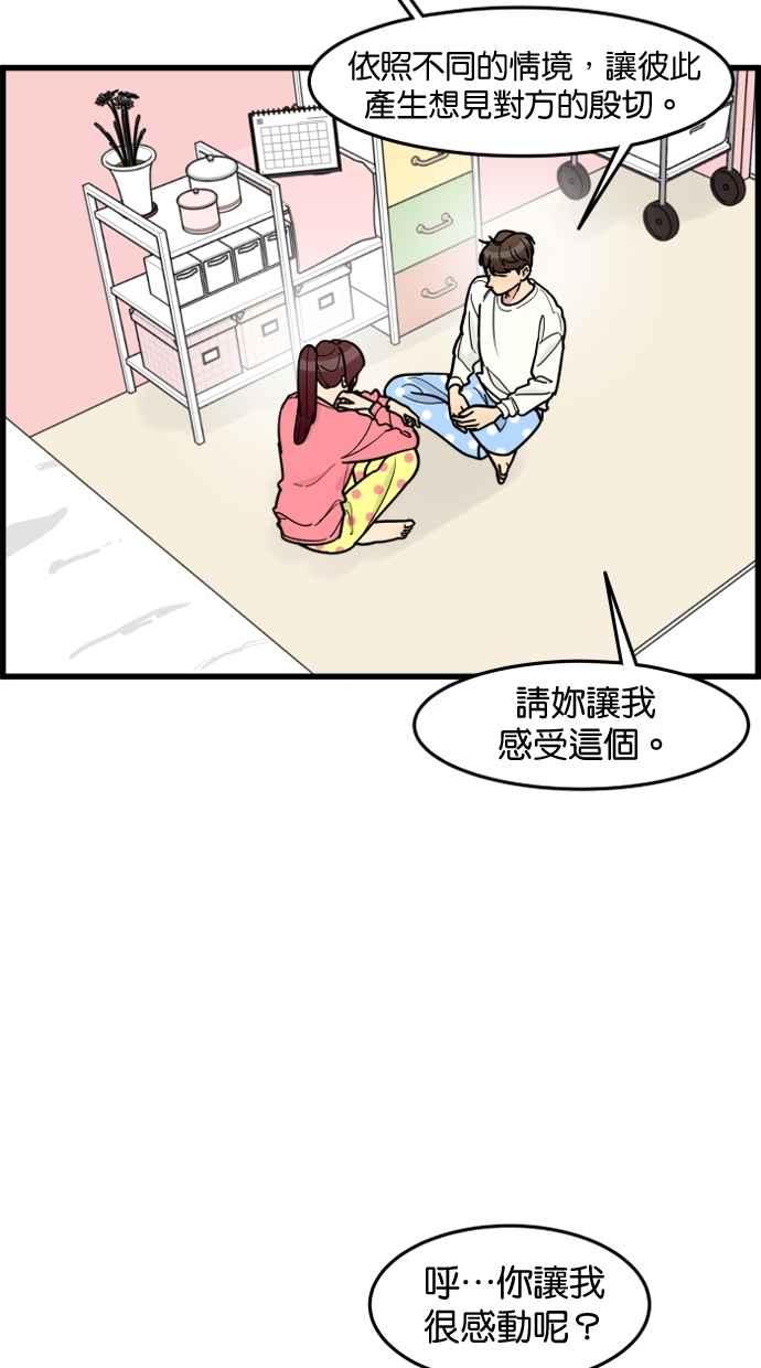 《只属于我的主人》[第54话] 你肢体接触做太多了 第26页
