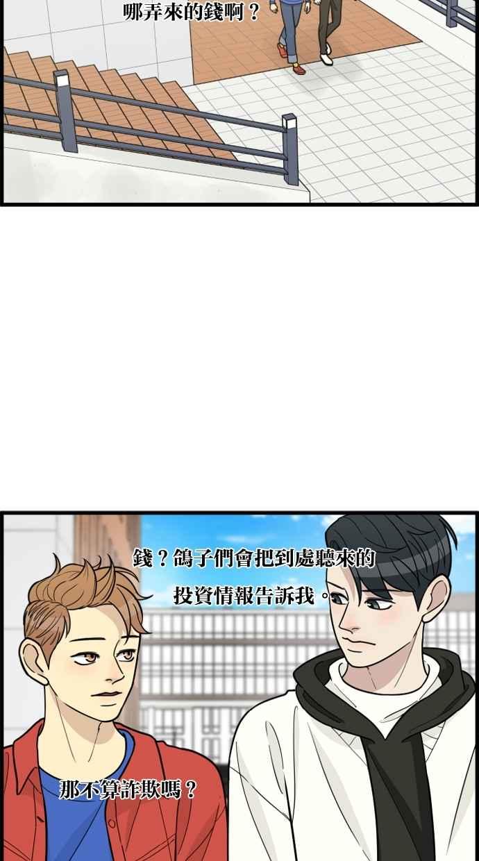 《只属于我的主人》[第54话] 你肢体接触做太多了 第38页