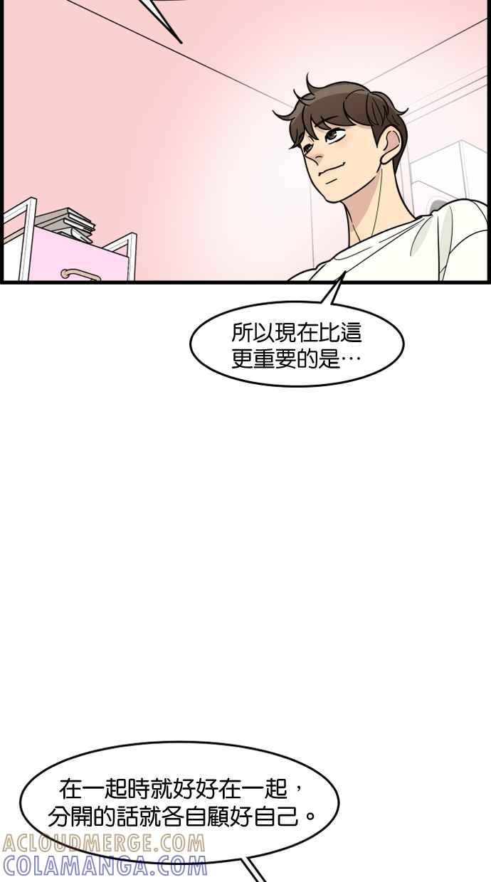 《只属于我的主人》[第54话] 你肢体接触做太多了 第25页