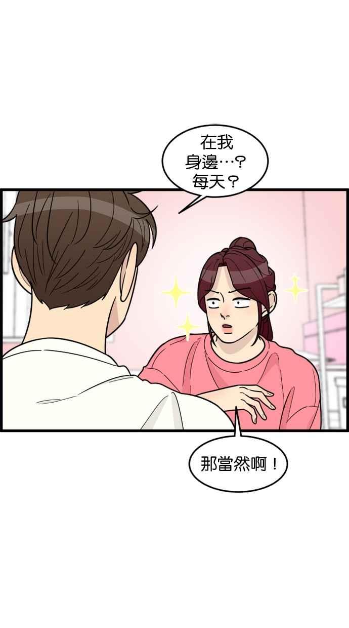 《只属于我的主人》[第54话] 你肢体接触做太多了 第15页