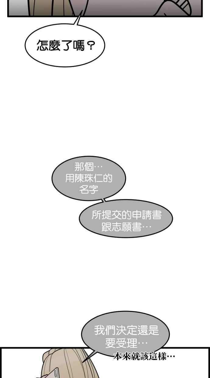《只属于我的主人》[第55话] 我很会做这个（？） 第26页