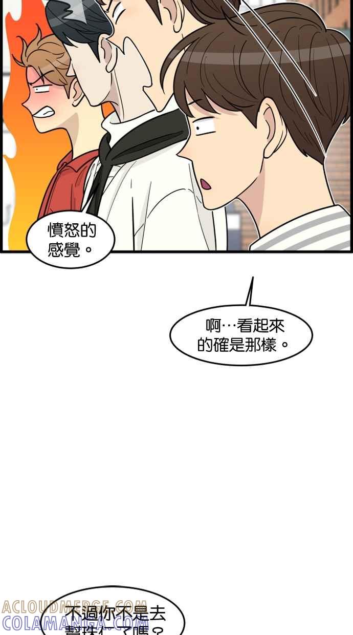 《只属于我的主人》[第55话] 我很会做这个（？） 第7页