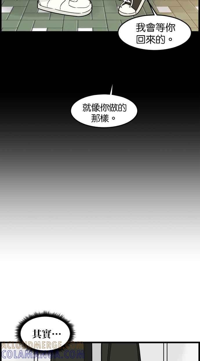 《只属于我的主人》[第55话] 我很会做这个（？） 第49页