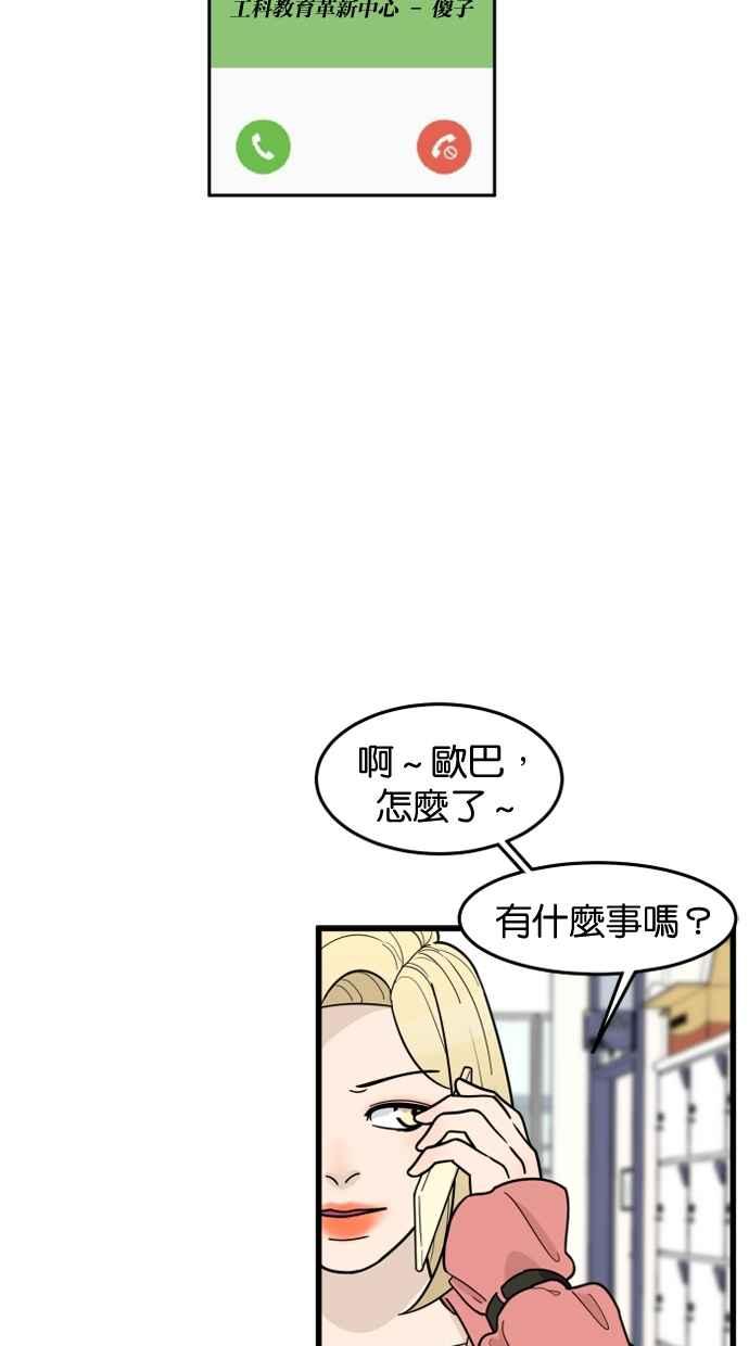 《只属于我的主人》[第55话] 我很会做这个（？） 第23页