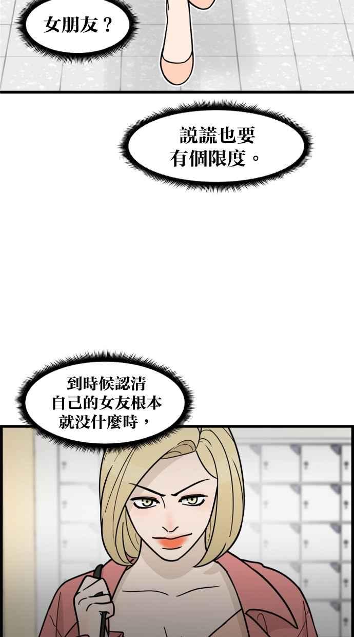 《只属于我的主人》[第55话] 我很会做这个（？） 第21页