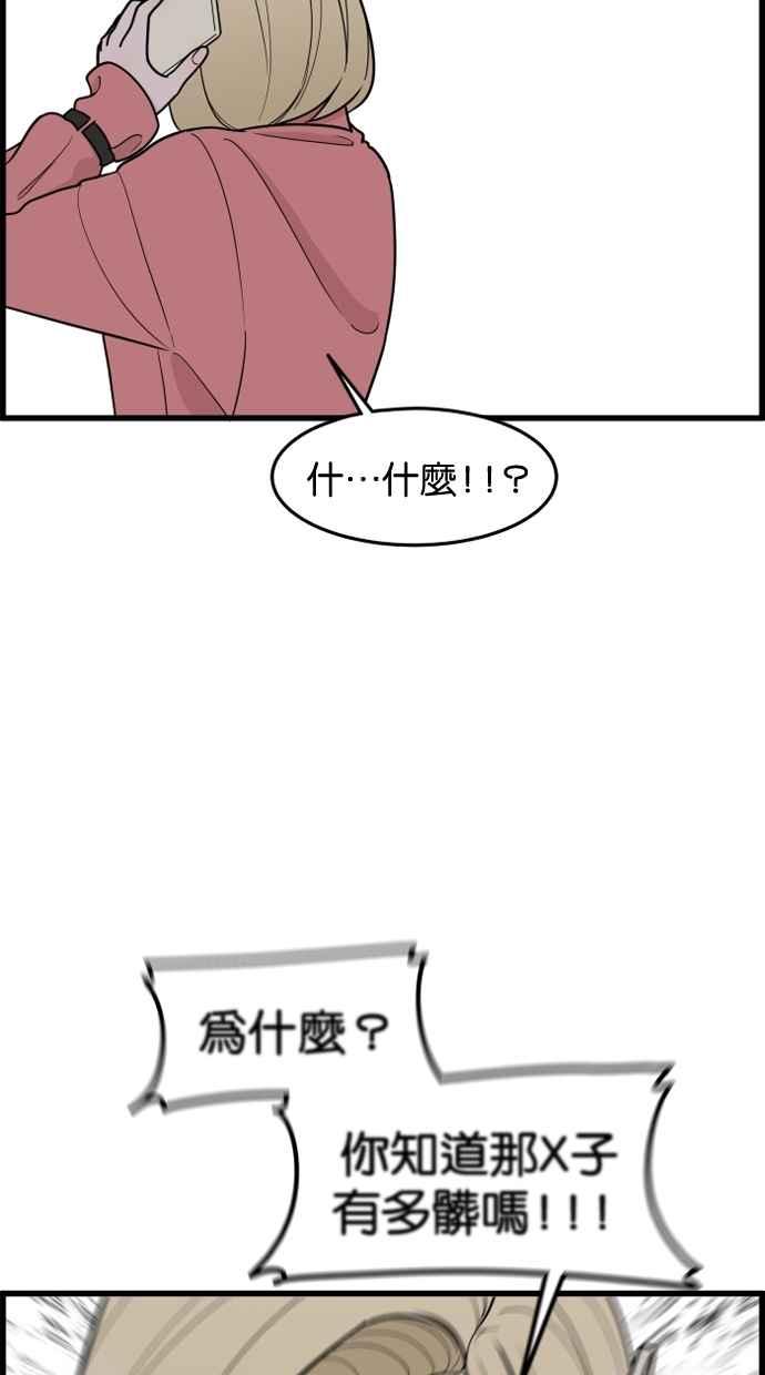 《只属于我的主人》[第55话] 我很会做这个（？） 第27页