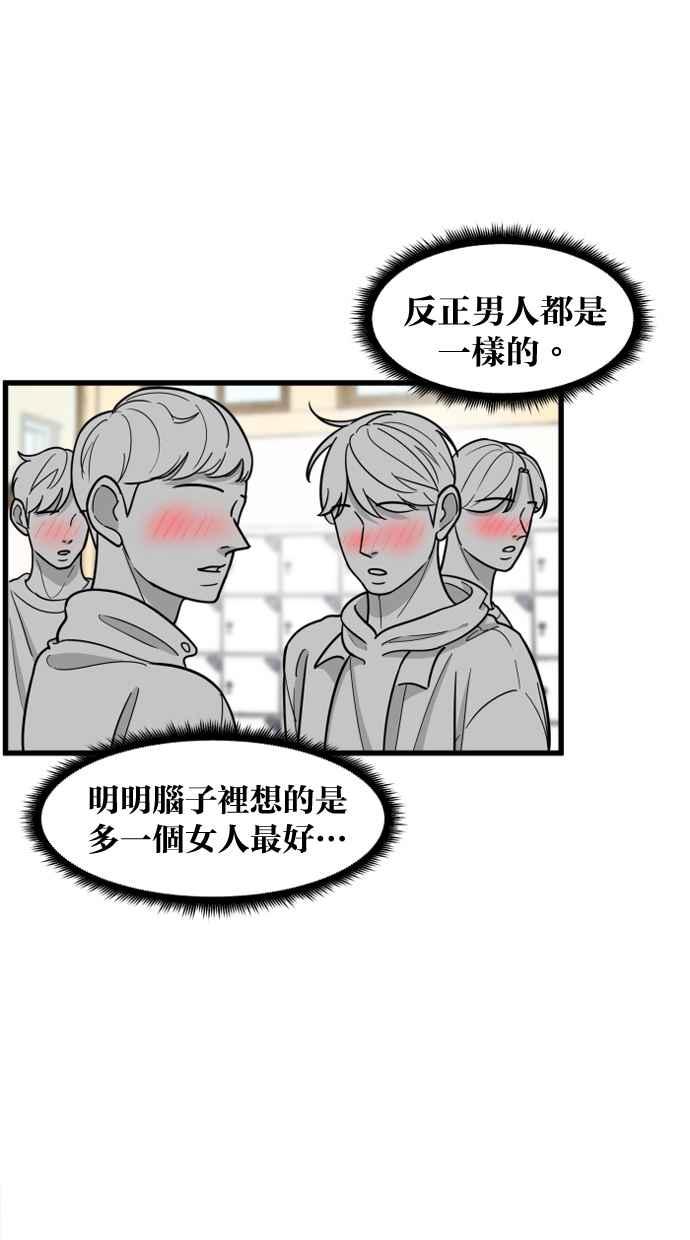 《只属于我的主人》[第55话] 我很会做这个（？） 第18页