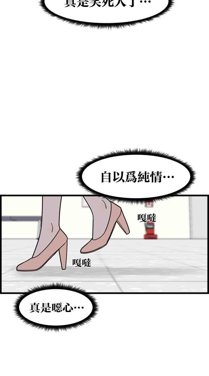 《只属于我的主人》[第55话] 我很会做这个（？） 第17页
