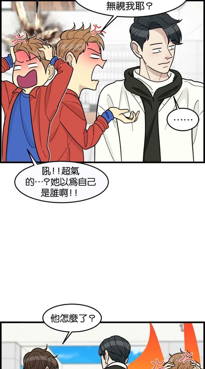 《只属于我的主人》[第55话] 我很会做这个（？） 第5页