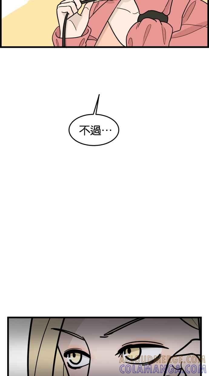《只属于我的主人》[第55话] 我很会做这个（？） 第25页