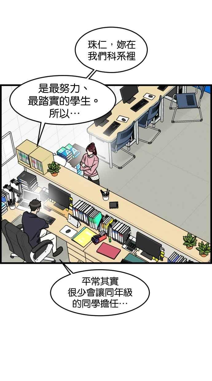 《只属于我的主人》[第55话] 我很会做这个（？） 第60页