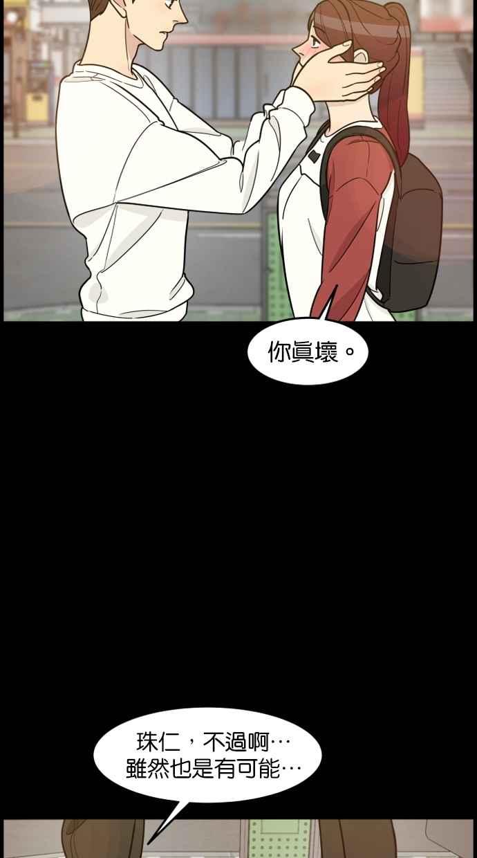 《只属于我的主人》[第55话] 我很会做这个（？） 第47页