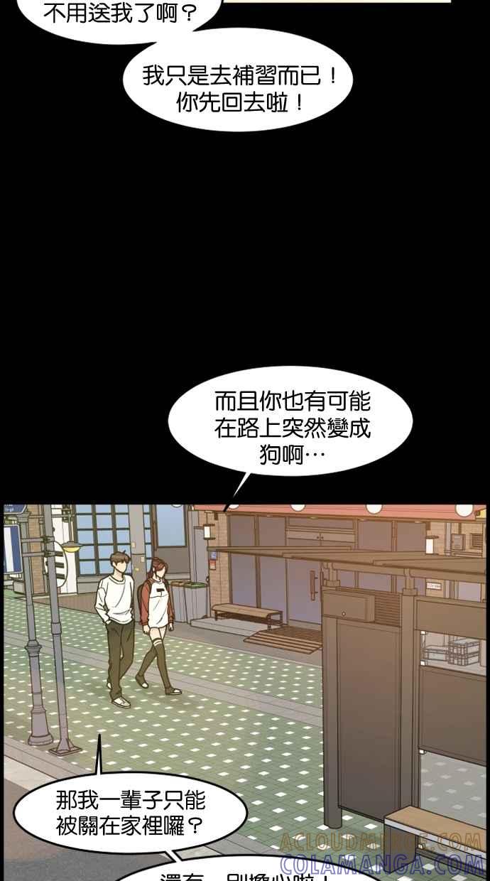 《只属于我的主人》[第55话] 我很会做这个（？） 第37页