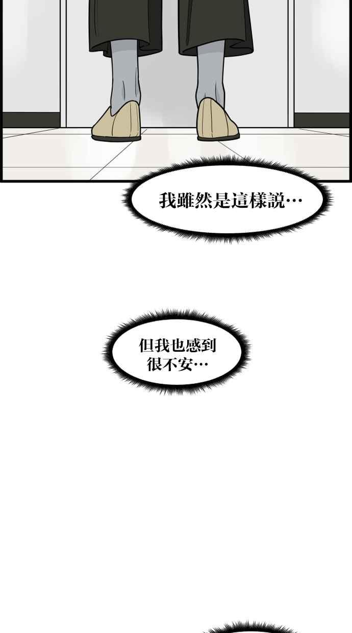 《只属于我的主人》[第55话] 我很会做这个（？） 第50页