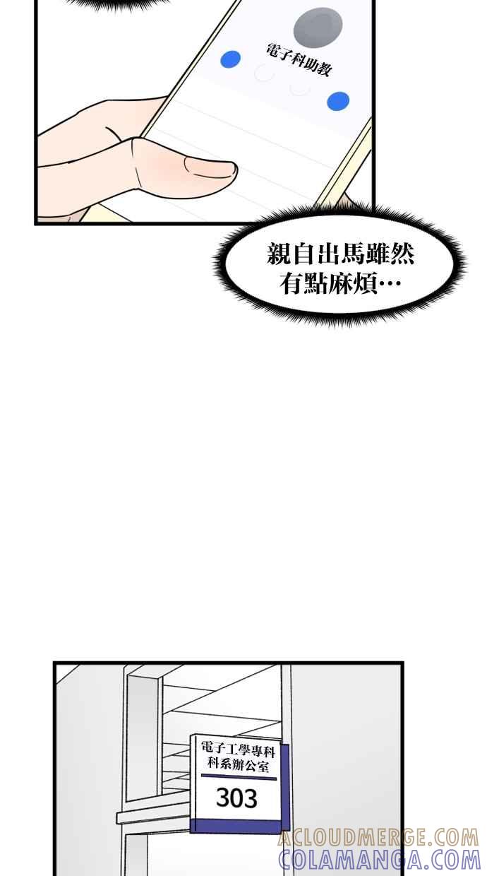 《只属于我的主人》[第55话] 我很会做这个（？） 第34页