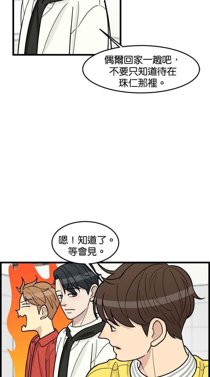 《只属于我的主人》[第55话] 我很会做这个（？） 第11页
