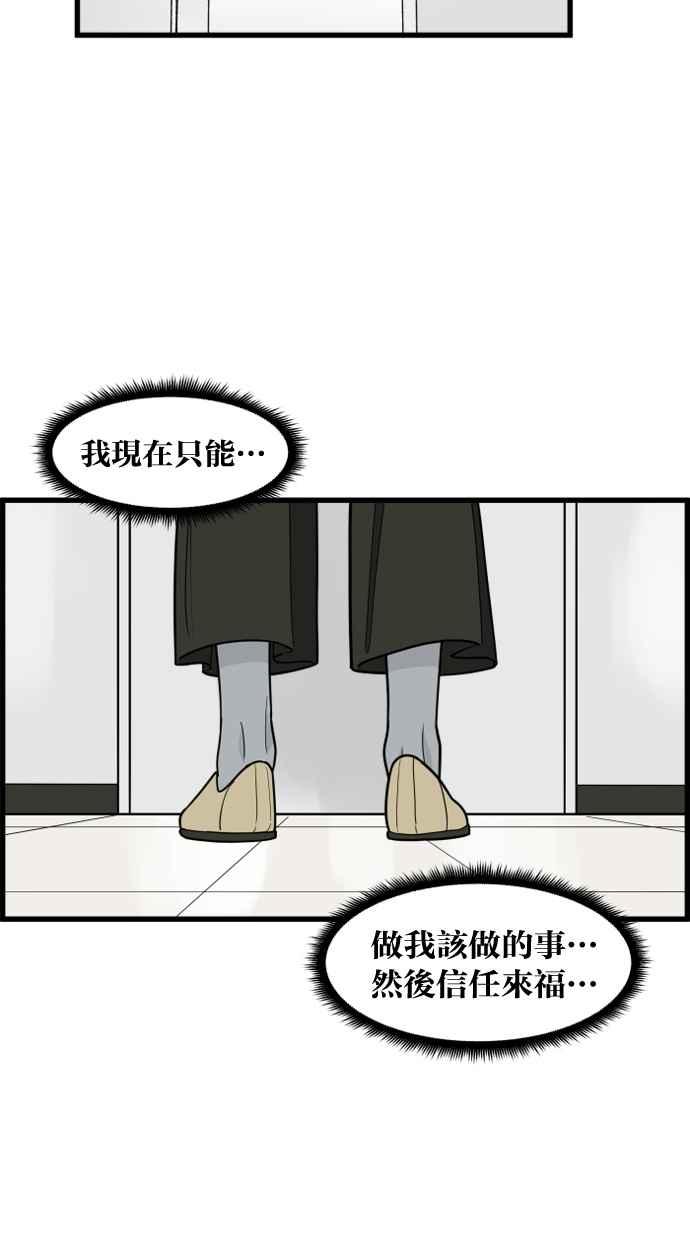 《只属于我的主人》[第55话] 我很会做这个（？） 第35页