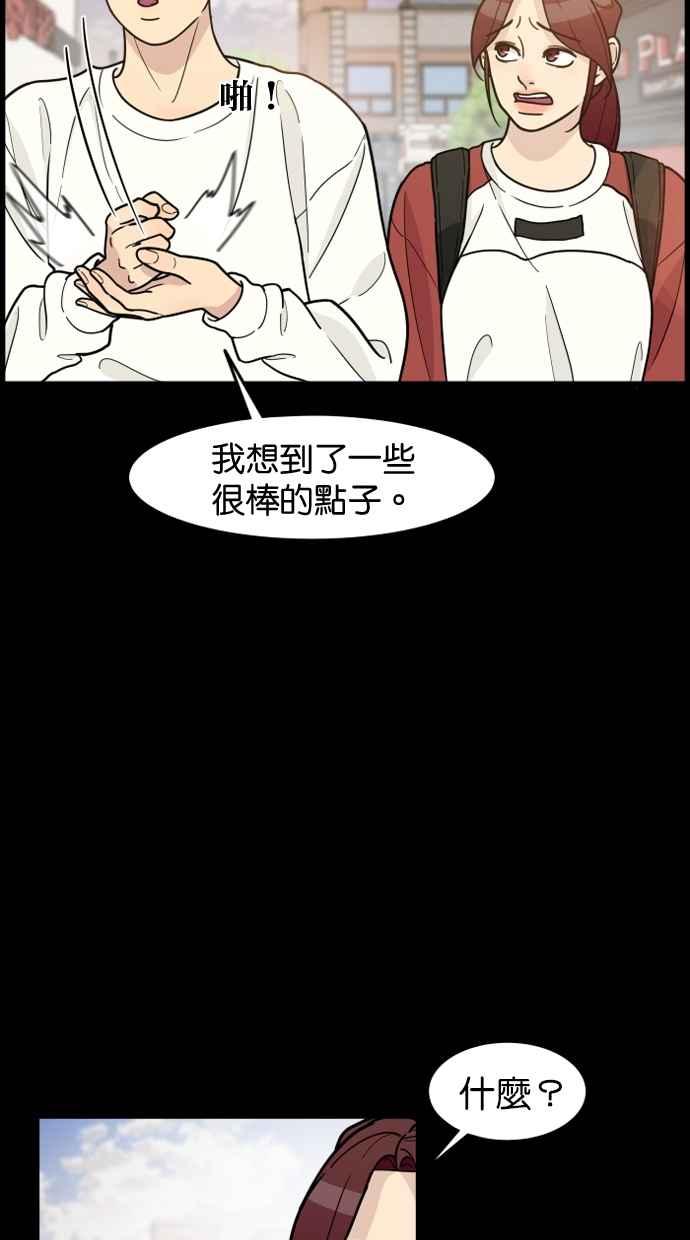 《只属于我的主人》[第55话] 我很会做这个（？） 第39页