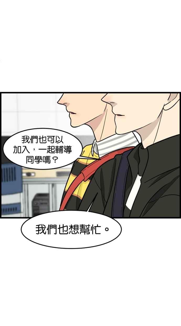 《只属于我的主人》[第55话] 我很会做这个（？） 第66页