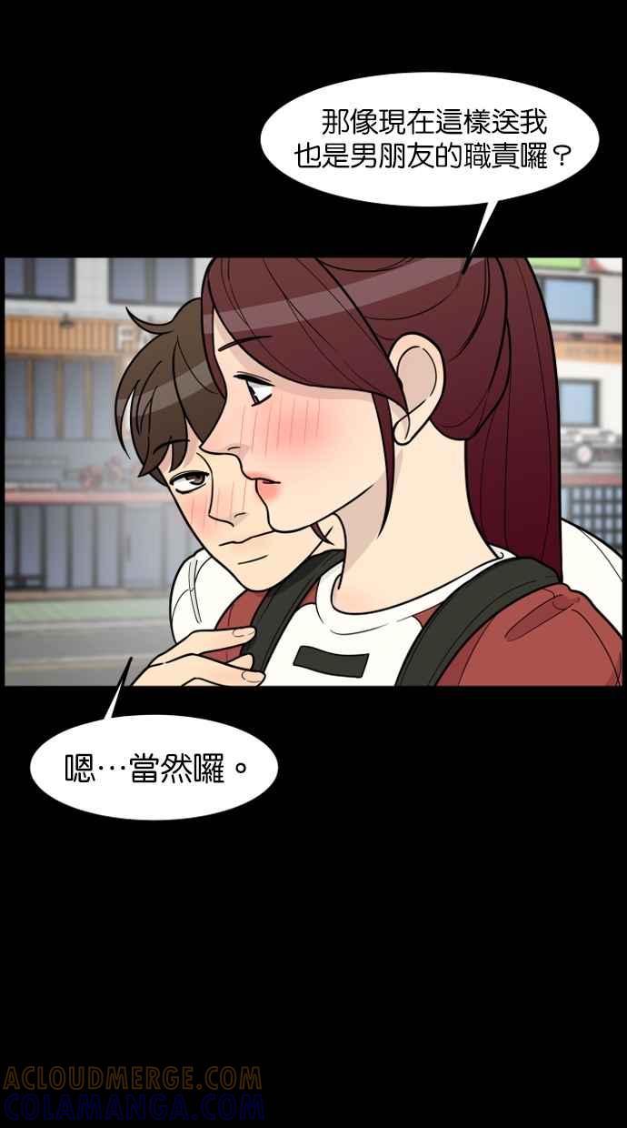《只属于我的主人》[第55话] 我很会做这个（？） 第43页