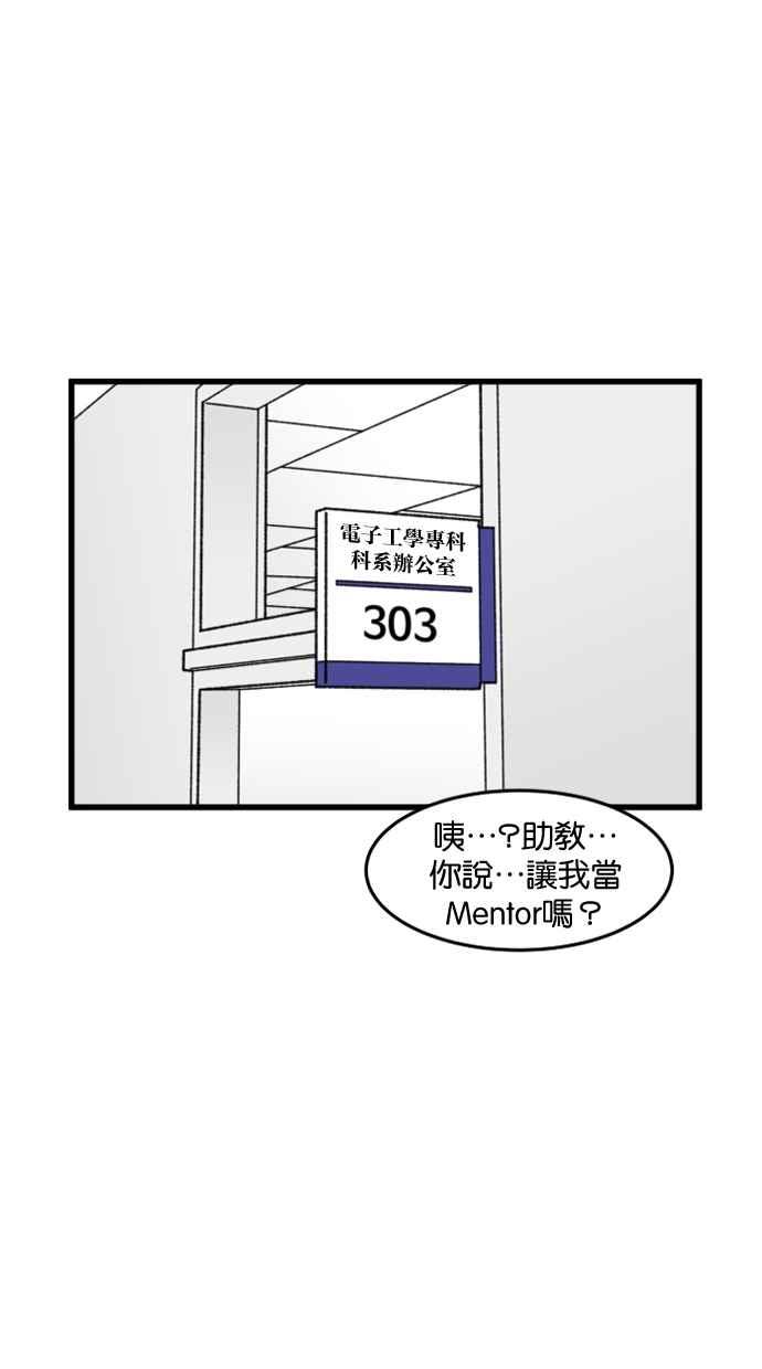 《只属于我的主人》[第55话] 我很会做这个（？） 第59页