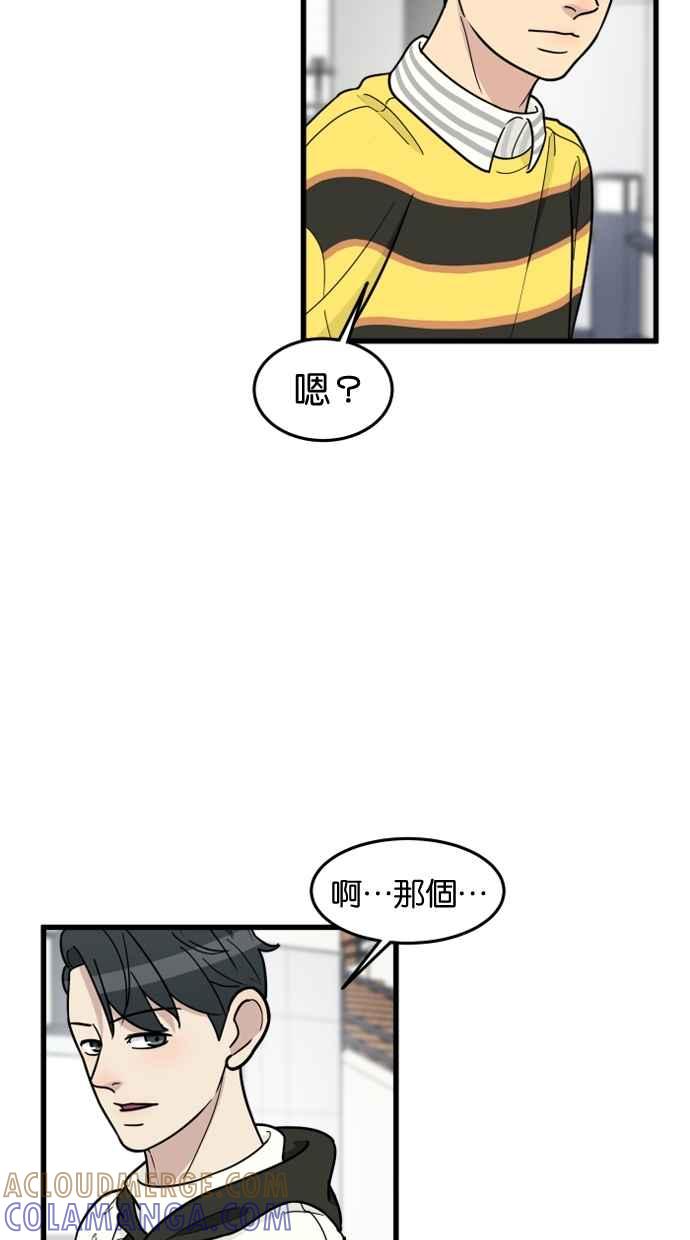 《只属于我的主人》[第55话] 我很会做这个（？） 第10页