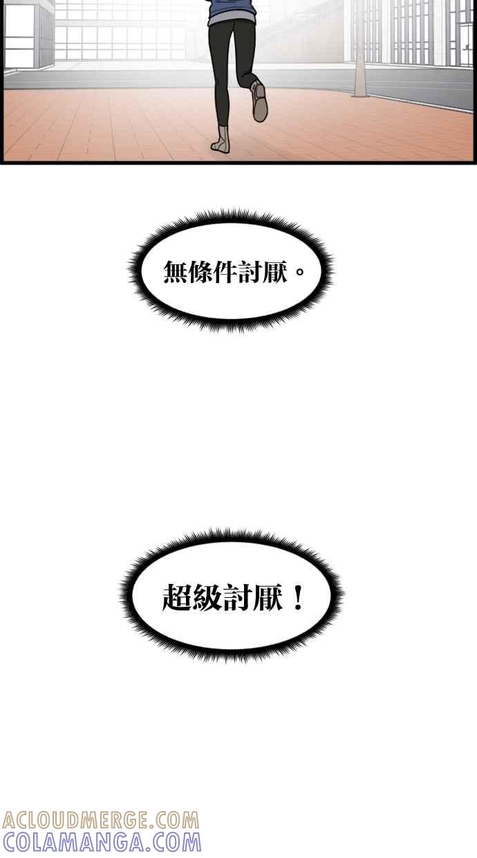 《只属于我的主人》[第55话] 我很会做这个（？） 第58页