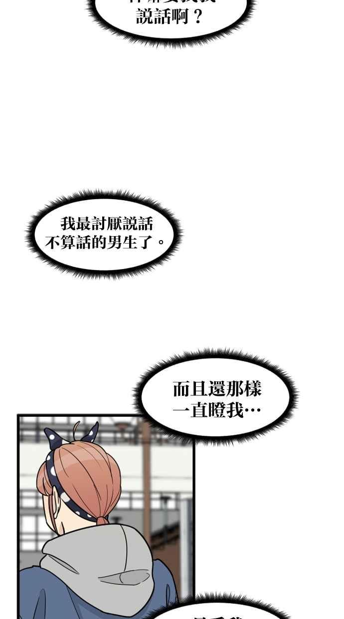 《只属于我的主人》[第55话] 我很会做这个（？） 第56页