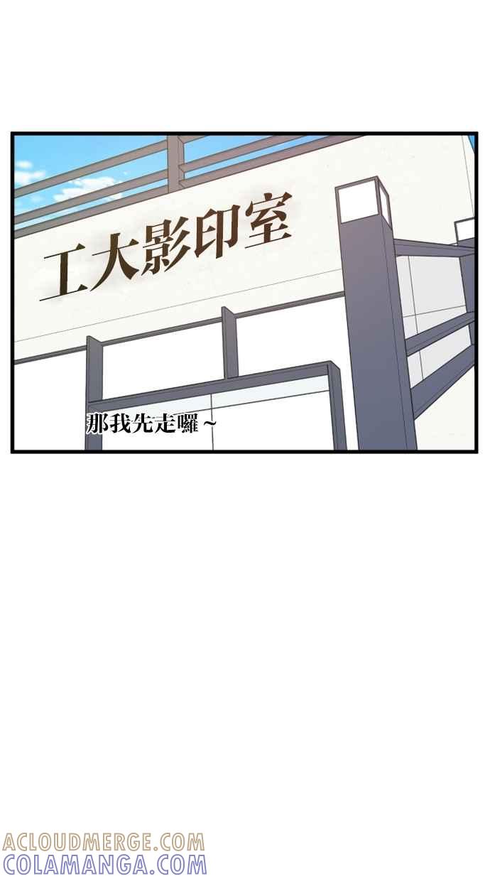 《只属于我的主人》[第55话] 我很会做这个（？） 第52页