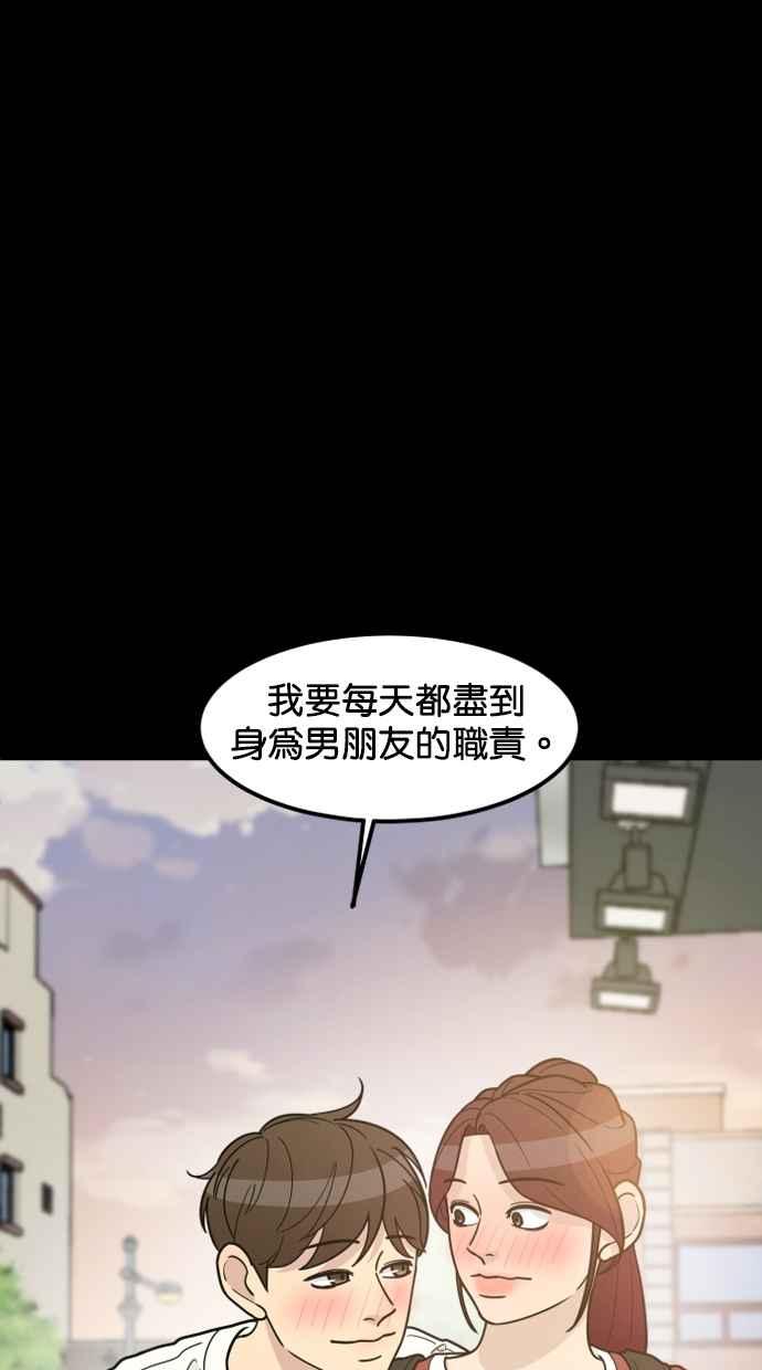 《只属于我的主人》[第55话] 我很会做这个（？） 第41页