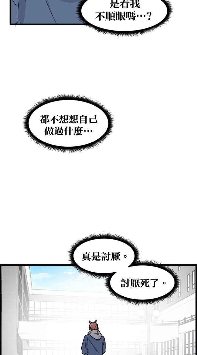 《只属于我的主人》[第55话] 我很会做这个（？） 第57页
