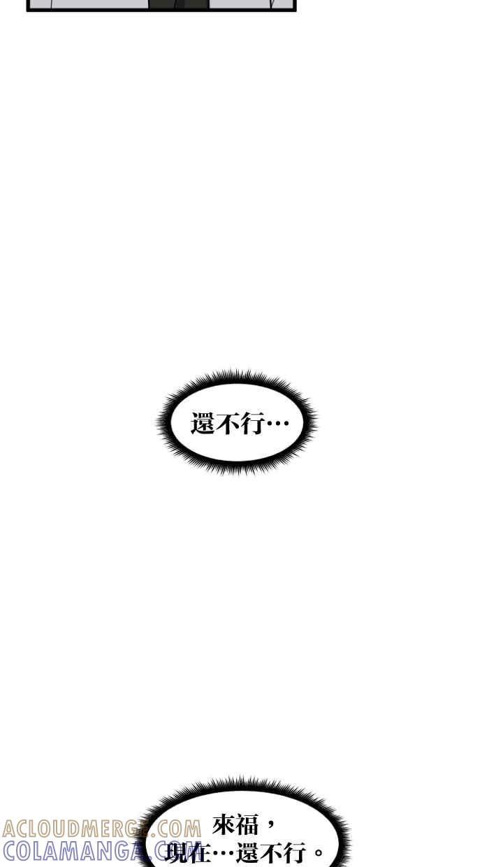 《只属于我的主人》[第55话] 我很会做这个（？） 第13页