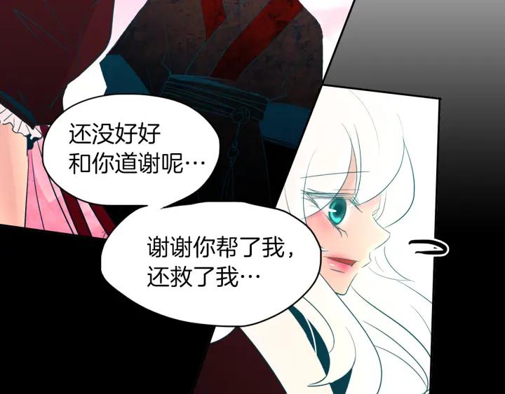 《燕子传》第89话 我们的样子 第80页
