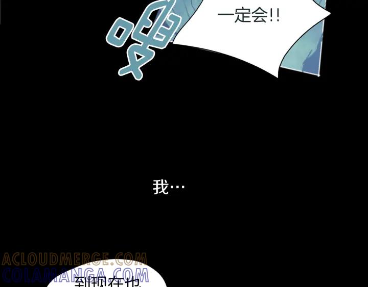 《燕子传》第89话 我们的样子 第85页