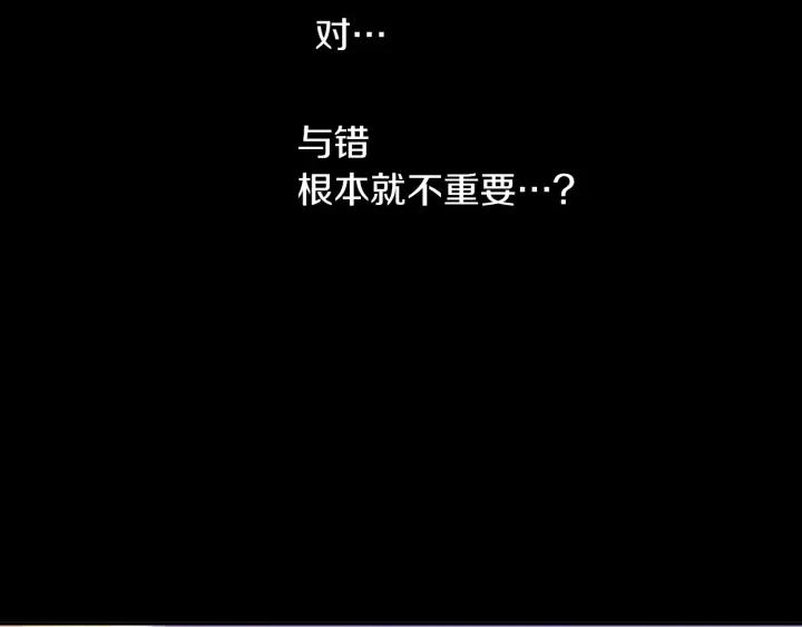 《燕子传》第89话 我们的样子 第92页