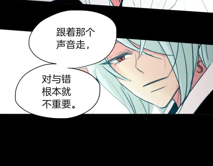 《燕子传》第89话 我们的样子 第91页