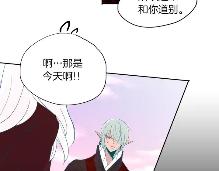 《燕子传》第89话 我们的样子 第79页