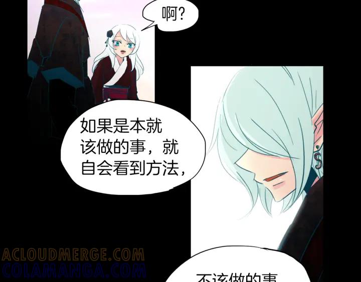 《燕子传》第89话 我们的样子 第89页