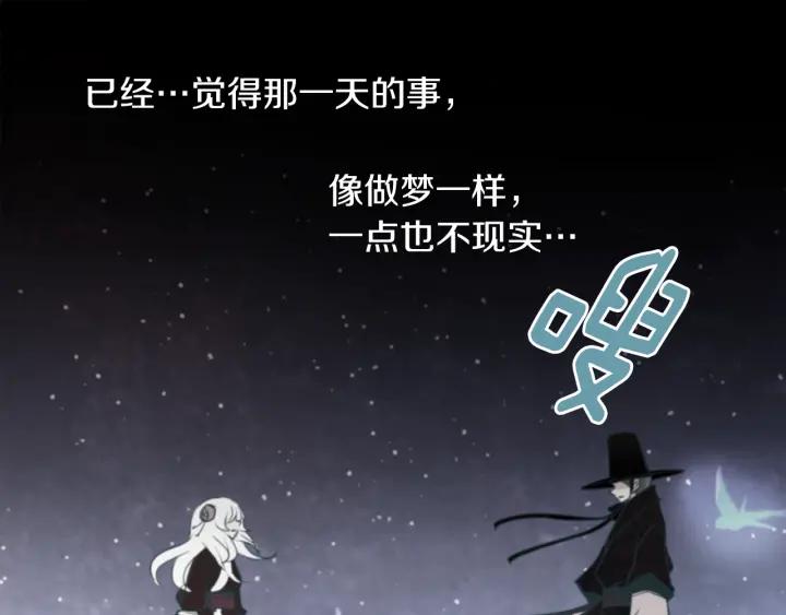 《燕子传》第89话 我们的样子 第82页