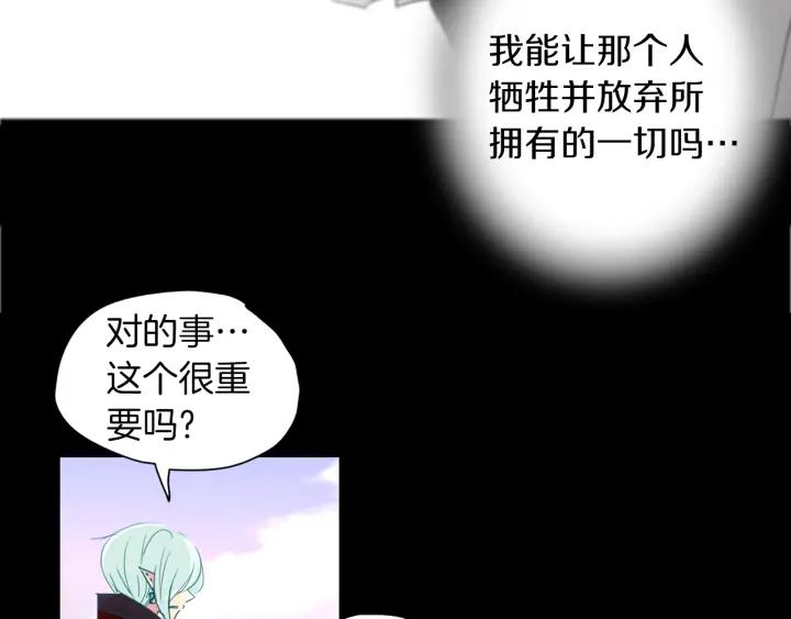 《燕子传》第89话 我们的样子 第88页