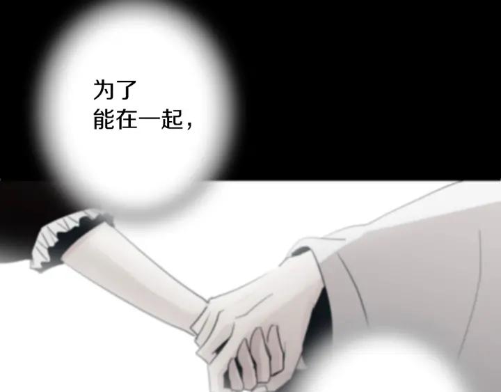 《燕子传》第89话 我们的样子 第87页
