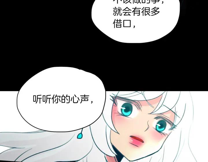 《燕子传》第89话 我们的样子 第90页