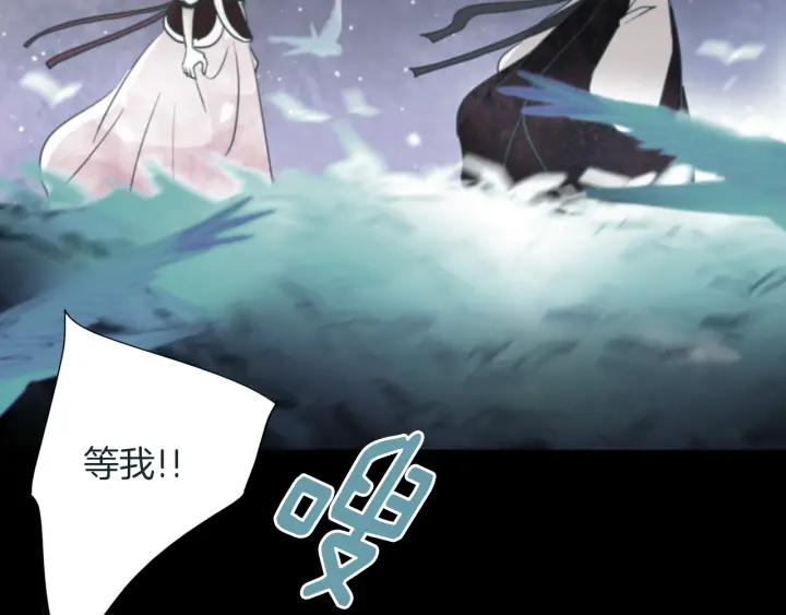 《燕子传》第89话 我们的样子 第83页