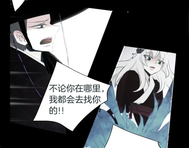 《燕子传》第89话 我们的样子 第84页