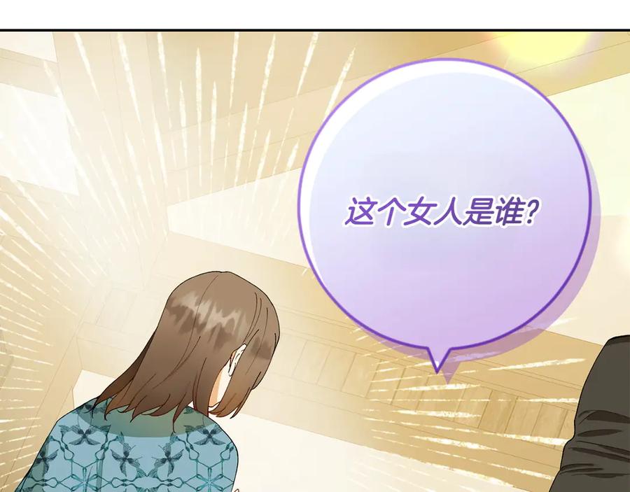 《和猛虎大人的恋爱旅行》第9话 金发女人 第16页