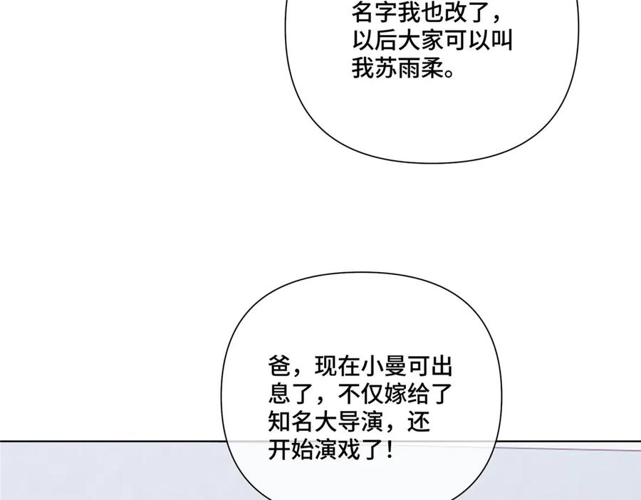 《白天被逃婚晚上被奶凶指挥官求抱抱》116 死都不会让她进门 第44页