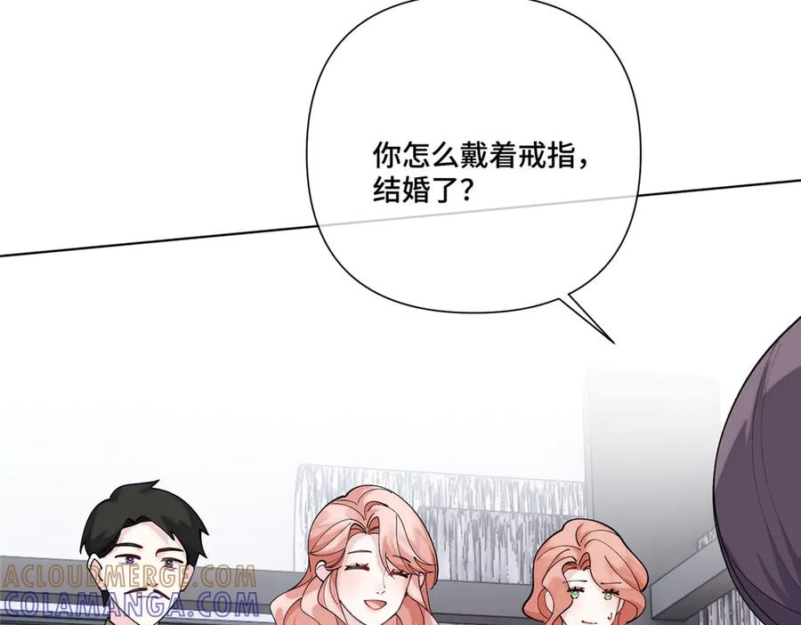 《白天被逃婚晚上被奶凶指挥官求抱抱》116 死都不会让她进门 第41页